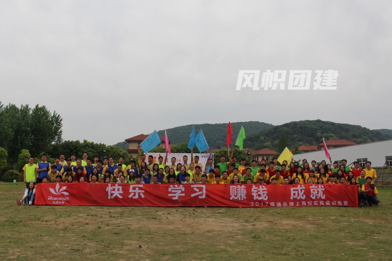 快乐 赚钱 ，学习 成就-乐博机器人一日团建活动