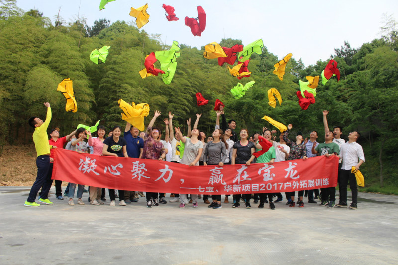 凝心聚力，赢在宝龙一日团建活动