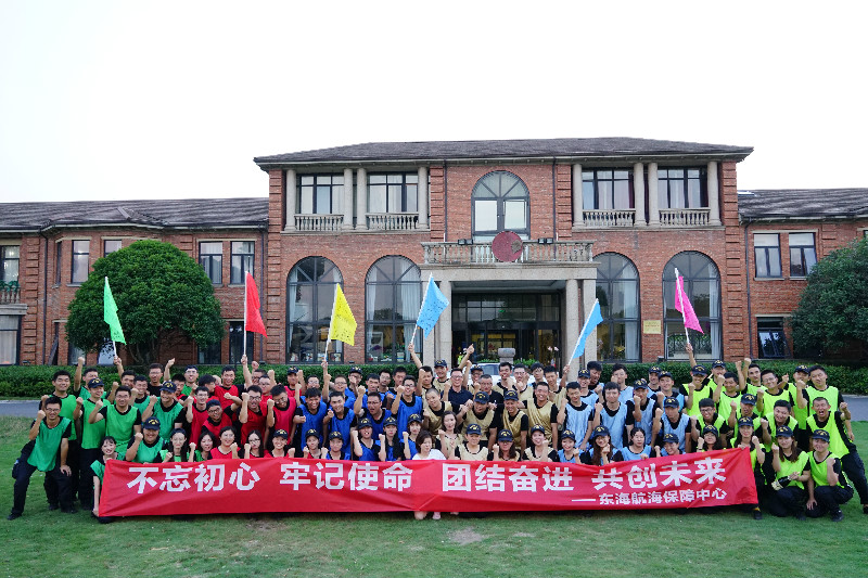 东航航海保障中心团建活动