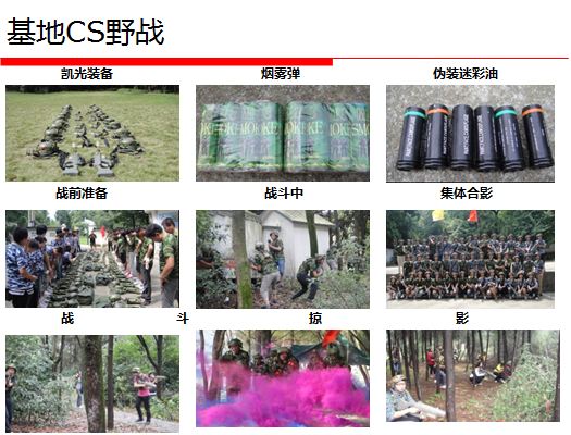 浙江桐庐大奇山国家森林公园拓展训练基地