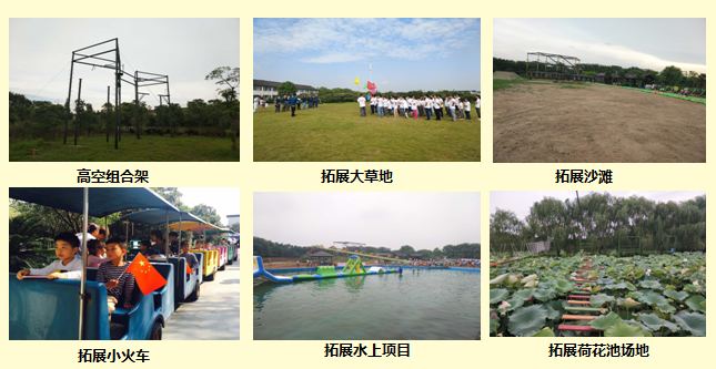 团队拓展好去处