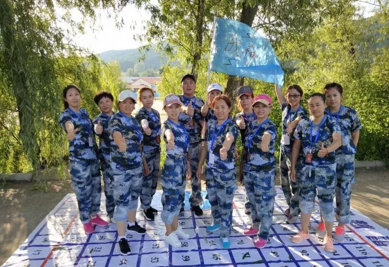 团队建设拓展训练方案