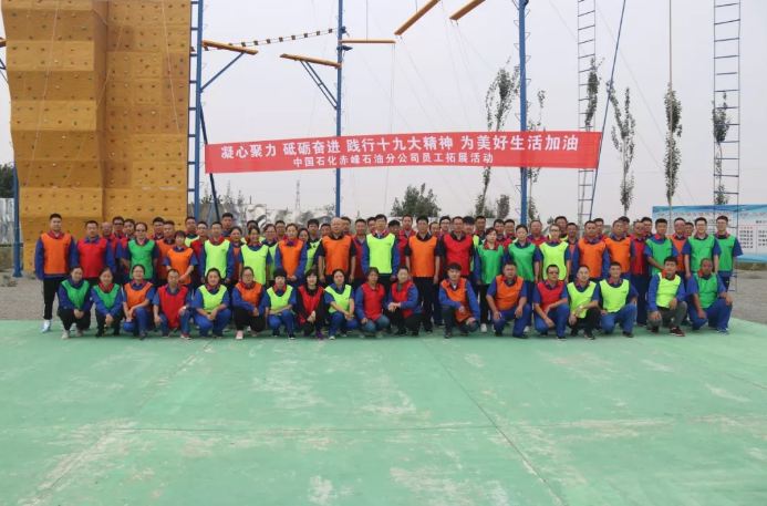 公司团建活动横幅标语