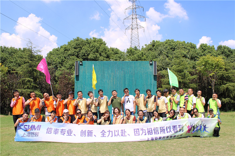 凯装仪表苏州两天团建旅游活动