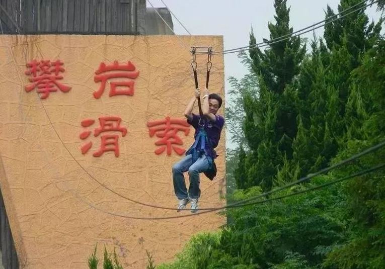 滑索活动