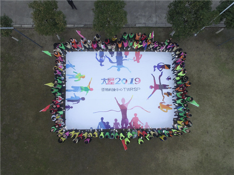 嘉兴120人两天一晚户外团建活动方案