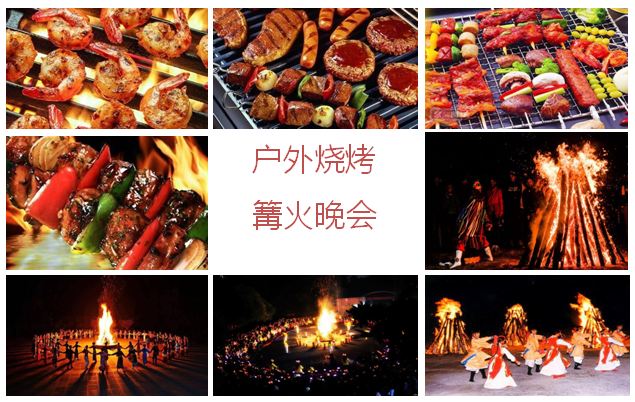 山湖温泉拓展基地烧烤活动