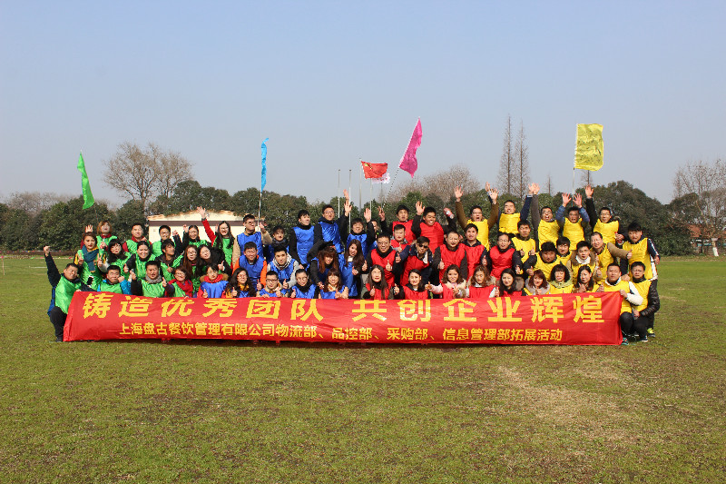 苏州太湖60人户外团建活动方案